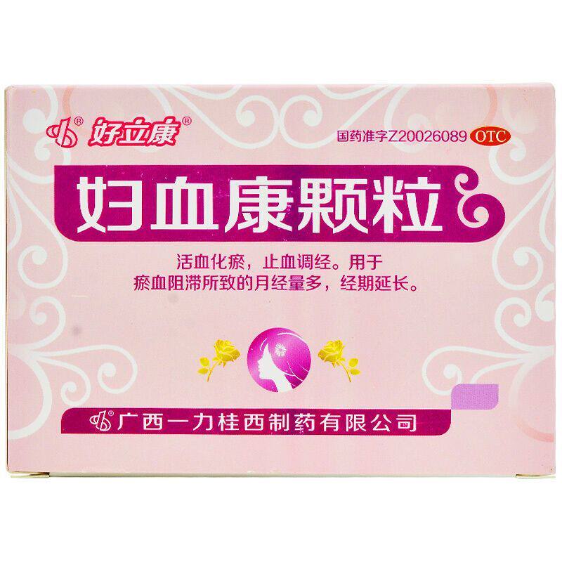 好立康 妇血康颗粒 10g*6袋/盒 瘀血阻滞所致的月经量多 经期延长