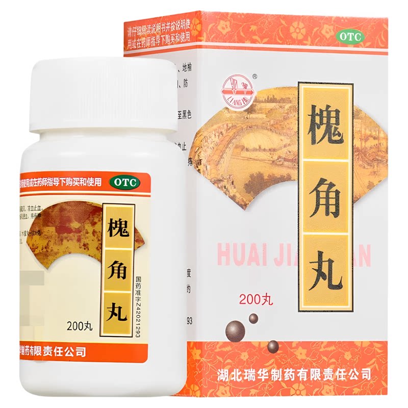 瑞华 槐角丸 200丸*1瓶/盒 痔疮肿痛 血热所致的肠风便血图片