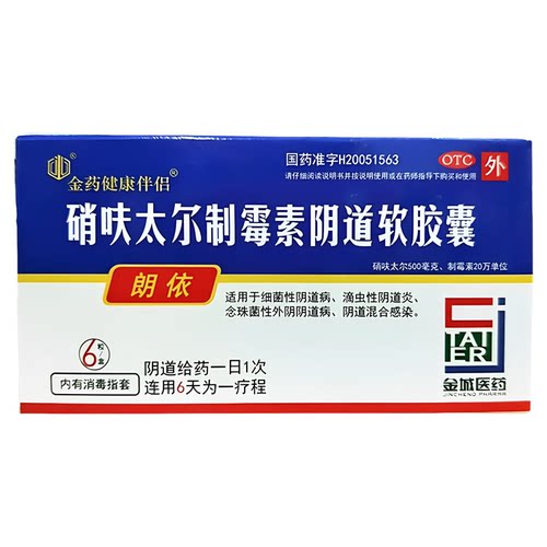 滴虫性阴道炎 念珠菌性外阴道 阴道混合感染