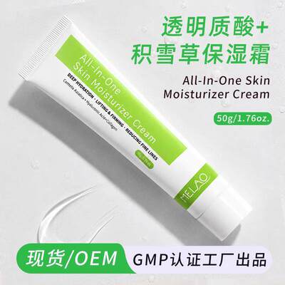 MELAO Centella Asiatica Relief Face Cream 长效锁水保湿润肤乳