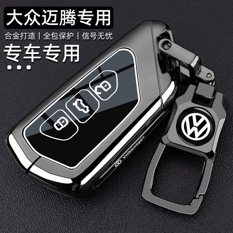 2025新大众迈腾钥匙套23/24/25款B9专用B8豪华330众享版280车壳扣