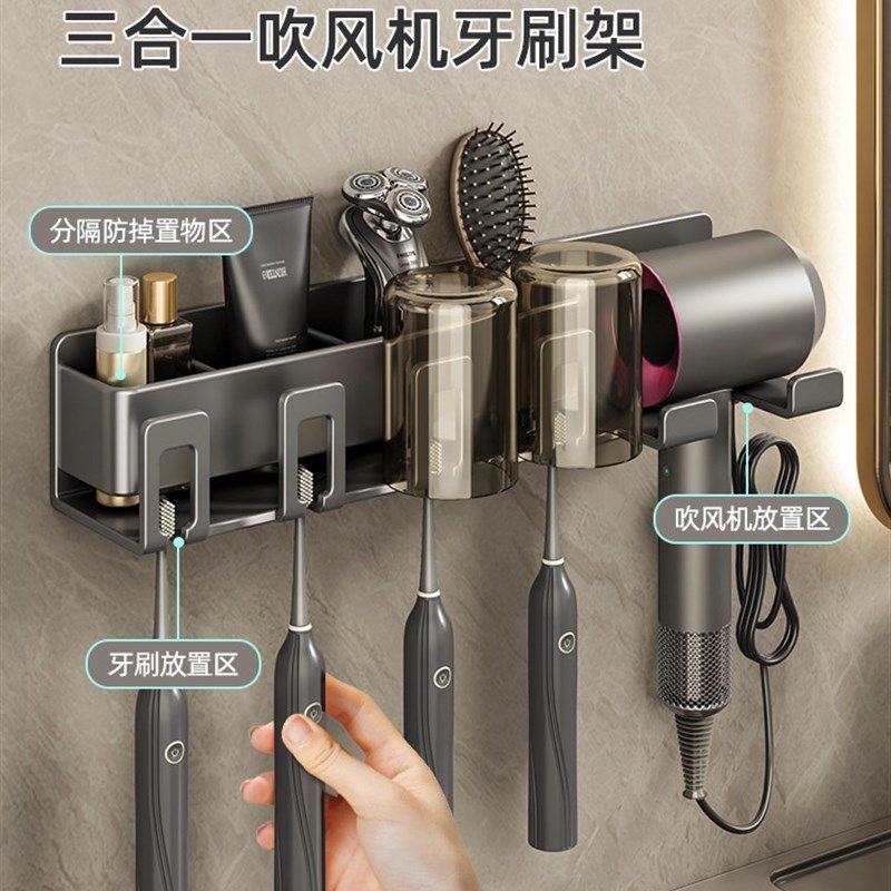 浴室吹风机置物架免打孔卫生间洗漱台牙刷牙膏洗漱杯壁挂收纳架子,家庭/个人清洁工具,吹风机置物架,淘宝优惠券,粉丝福利购,淘宝优惠卷