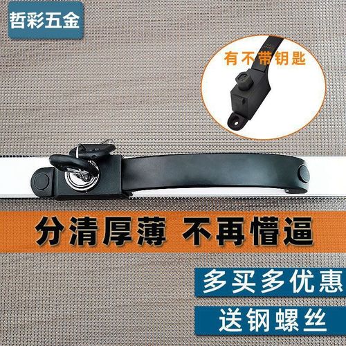 金刚网纱窗执手插销锁防盗纱窗锁扣把手铝合金推拉纱门窗户拉手锁