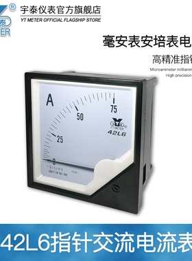 42l6交流电流表50/5A 100/5A 200A 300A 4KA指针ac 120*120mm安装