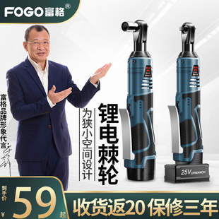 富格90度直角角向电动充电棘轮扳手16v充电扳手锂电舞台桁架工具