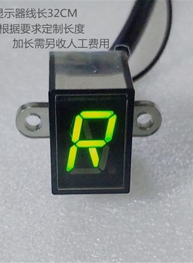 摩托车改装档位显示器12V防水0-5 0-6循环档高亮蓝色通用仪表挡显