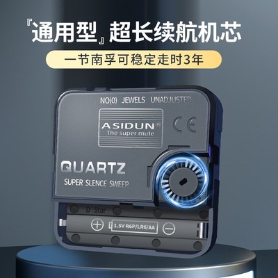 通用型钟表机芯十字绣挂钟表芯DIY配件石英钟芯静音扫秒不限电池