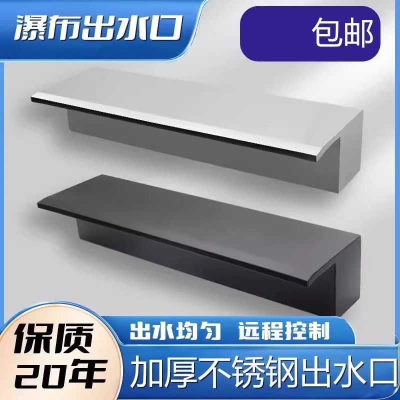 不锈钢瀑布出水口流水槽流水墙水幕水景墙装饰造景观鱼池花园庭院,商业/办公家具,叠水瀑布,淘宝优惠券,粉丝福利购,淘宝优惠卷