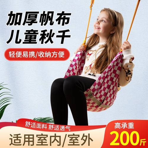 儿童秋千室内家用免打孔单杠吊椅宝宝荡秋千感统帆布便携小孩网兜