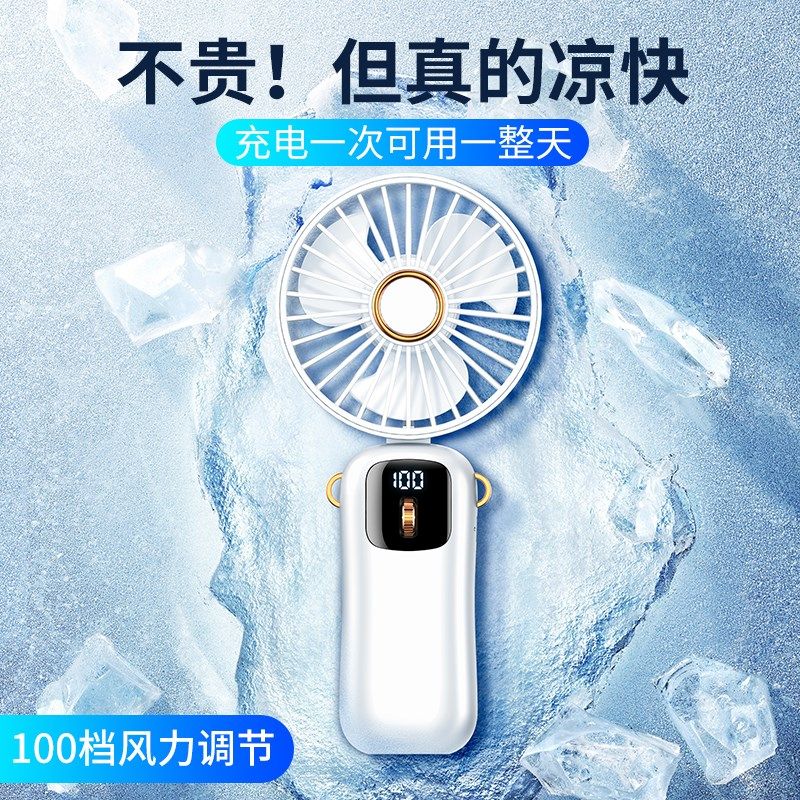 手持风扇小型便携式usb充电宿舍超静音电风扇2024新款f折叠续航