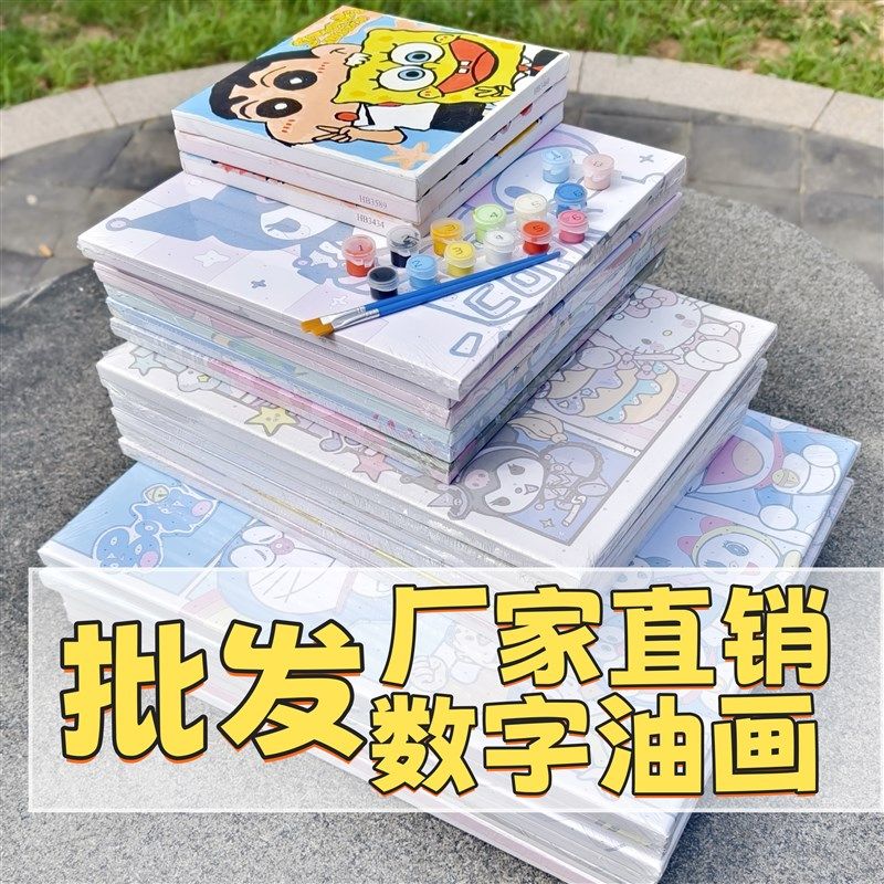 数字油画摆摊颜料diy填色手工网红卡通动漫油彩画儿童手绘画,家居饰品,DIY/数字油画,淘宝优惠券,粉丝福利购,淘宝优惠卷