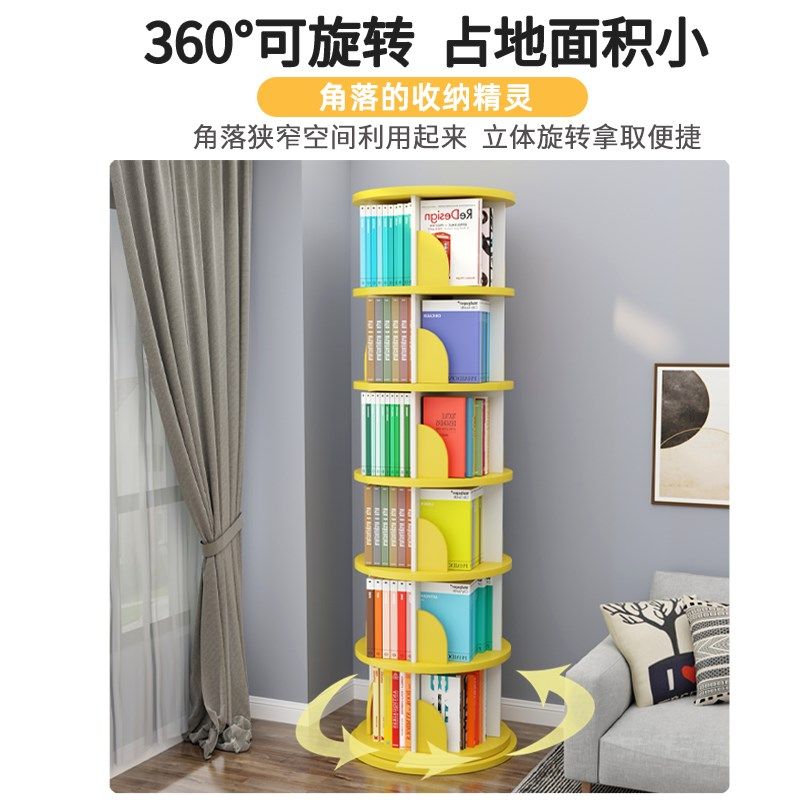 网红旋转书架360度书柜落地简易置物架家用多层收纳绘本架省空间,住宅家具,旋转书架,淘宝优惠券,粉丝福利购,淘宝优惠卷