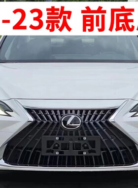 适用雷克萨斯ES牌照底座 ES260 ES200前牌照板ES300h 250车牌框架