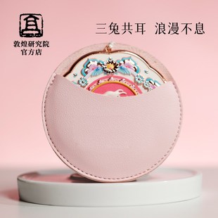 敦煌研究院 博物馆文创手持镜化妆镜伴手礼结婚礼物 三兔共耳铜镜