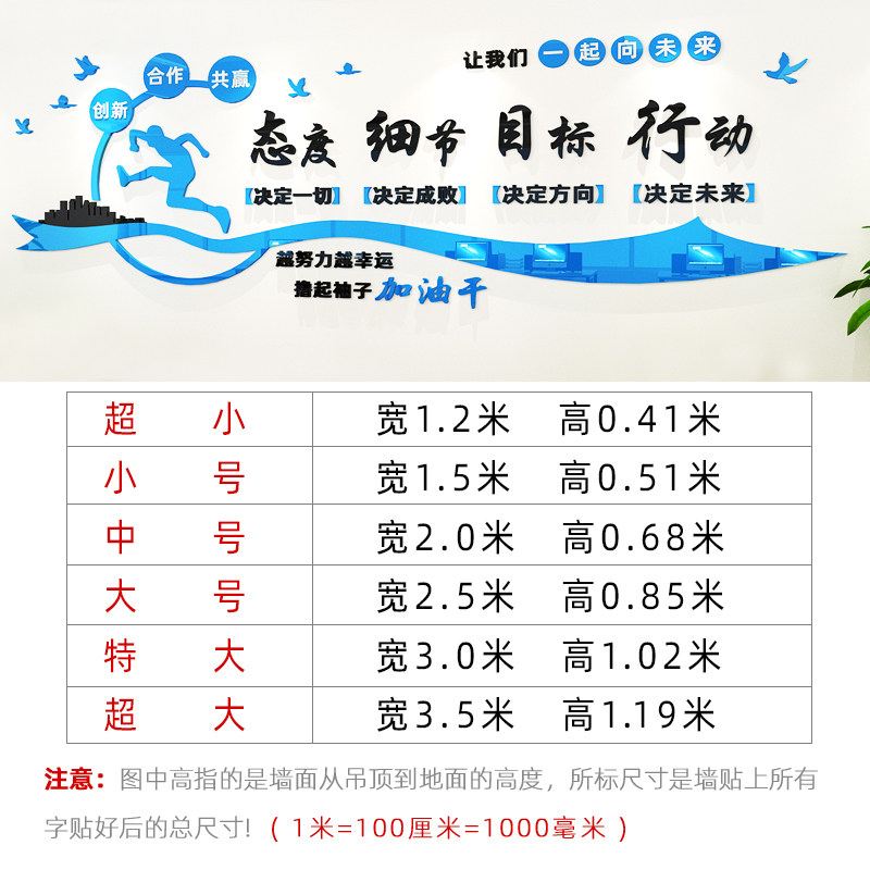公司办公室企业文化背景墙面布置装饰励志标语3d亚克力立体墙贴画,家居饰品,文化墙贴,淘宝优惠券,粉丝福利购,淘宝优惠卷