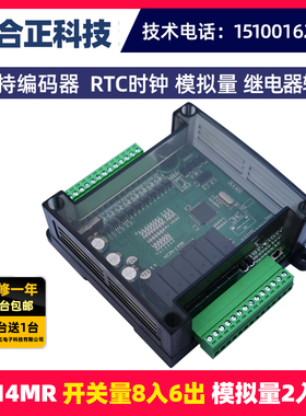 国产plc 工控板 兼容FX1N FX2N可编程控制器继电器 带模拟量