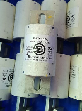 巴斯曼熔断器FWH-400C 400A 700V 500V 新能源保险丝拆车件成色好