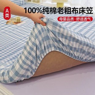 老粗布榻榻米专用床单床笠定制防滑夏季加厚大炕3米格子四季床盖