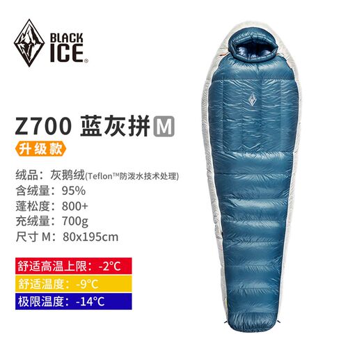 黑冰Z400/ Z700/Z1000/Z1300户外成人轻量羽绒睡袋木乃伊鹅绒睡袋