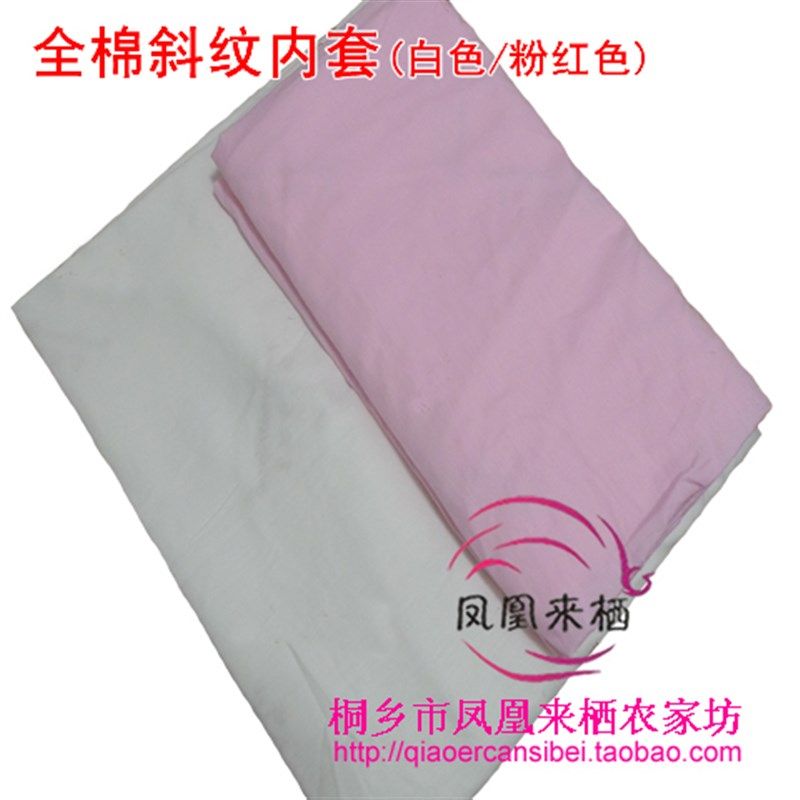 全棉斜纹内袒套 巧儿桑蚕丝被婴儿童宝宝单双人空调春秋冬被内套,床上用品,被套,淘宝优惠券,粉丝福利购,淘宝优惠卷