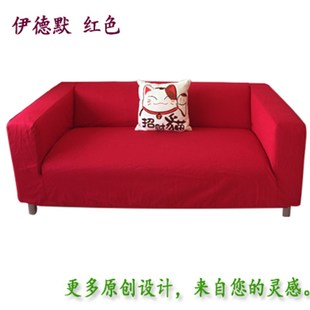 定做克利帕双人沙发套二人3人4人沙发罩无扶手罩梳化套罩防水系列