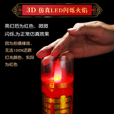 LED电子蜡烛喜字一对洞房龙凤烛花烛红色长明灯结婚庆礼拜堂用品