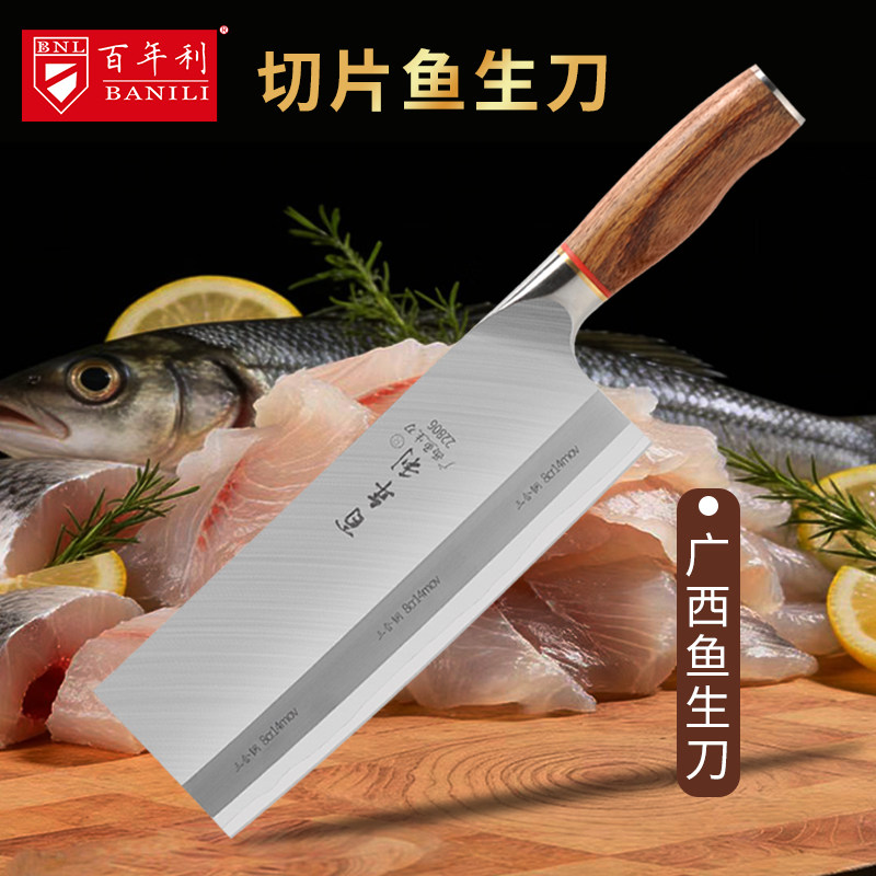 百年利三合钢广西鱼生刀切片刀切肉刀厨师杀鱼片刀顺德鱼生专用刀
