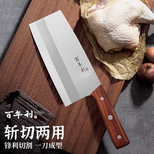 百年利不锈钢斩切刀厨师专用刀具