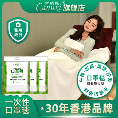 肯纳丝一次性旅行毯午睡办公室沙发用空调透气保暖盖毯露营毯子