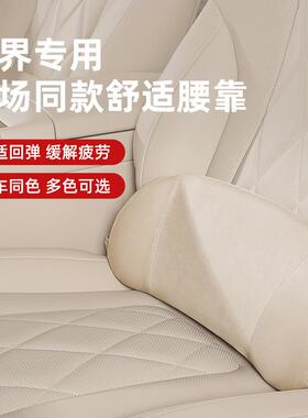 适用问界7/502MMM利9汽车头枕8腰靠意大绒舒适腰靠车载腰靠汽车用