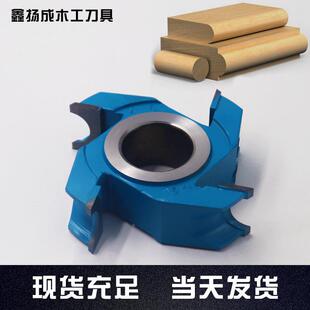 正半圆台面刀修圆工边工刀具质合金直销锣刀铣刀木专933硬木用