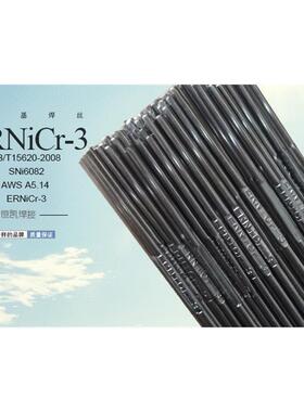 904L氩弧焊丝E38丝5不锈钢焊条2TI20126焊丝钛2合金焊ER209225