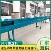 家直风冷送机网HXD2020带式 输销厂送机不锈钢摊晾风干输降温输送