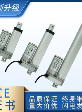 大推力低噪音10150升0mm微型电动推杆-伸VVF缩杆降直流1器2v24v电