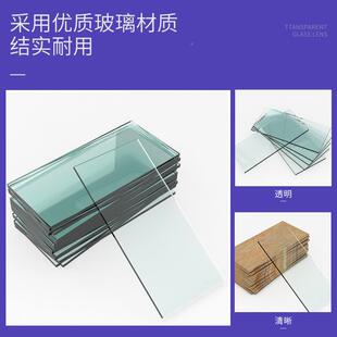 电焊面护目片浮法玻璃镜防黑镜片6强光罩黑色磨砂78##9#焊工焊接