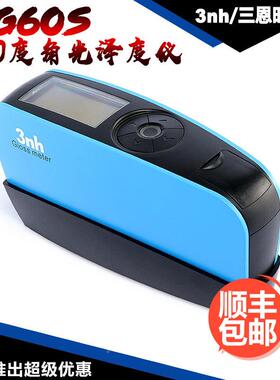 3nh单角度光泽仪测Y60S金属油光泽474计五漆金石材镜面光泽度量G