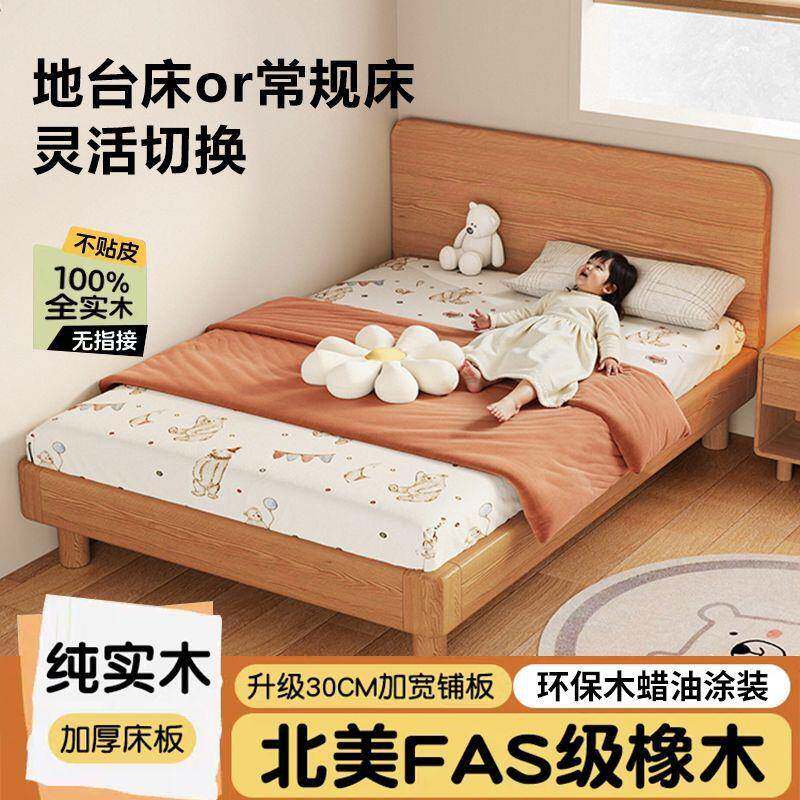 985蒙橡木实木儿童床氏地台床青少年家简约单人床男孩孩女用小床