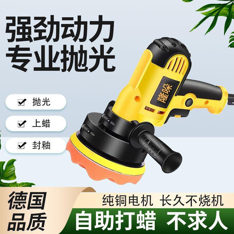 汽打673蜡机抛光机打车蜡神器划养痕封釉修复打美容保220家用磨爆