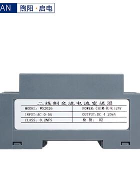 W226交流电流电压信输ERX入输出二线制S变送器5A0/4-2号0mA回路供