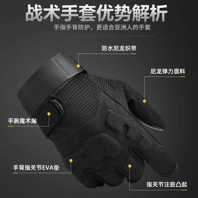 战术运动手套男外女户半屏黑鹰二代骑行触手套全指指防护运动训练