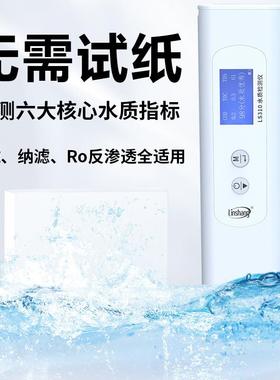 林上LS310高度水检s测仪多质功能SSH笔式td家用精纯净自来水测试