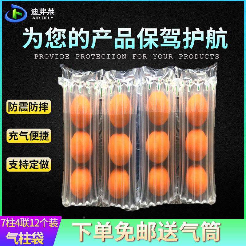 规迪弗莱6柱7袋柱苹果气柱CFP袋气气柱卷快递气泡多格充水果气泡