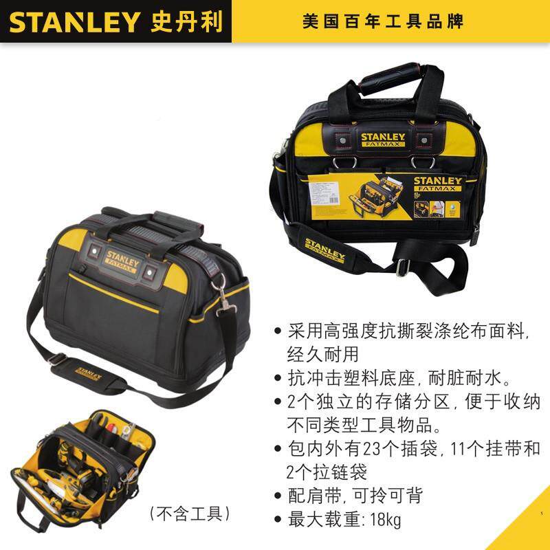 史丹利FATMAX硬底开手提工具提包加厚防水尼龙FMST5包双FMS51T810