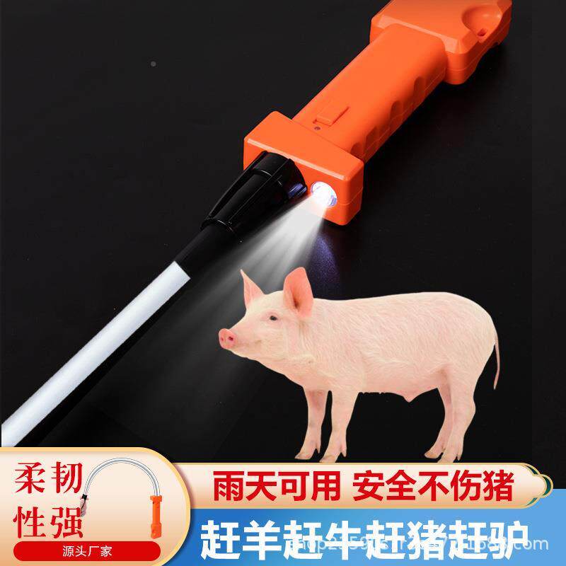 赶猪器可拆卸杆强光照明赶猪ISV神赶猪拍防赶器牛羊棍水棒