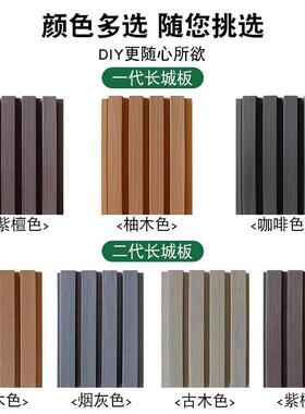 塑木长城KPS板栏共板塑木围墙板室外格栅庭院挤露台防潮栅栏护栏