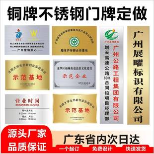 丝锈牌钢腐蚀铭不工地竣工日期牌拉匾金属广告牌铜牌公司647门牌