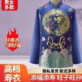 寿葬衣男女套七件套死人殡用品人去世全后穿 662衣服冲喜套老装