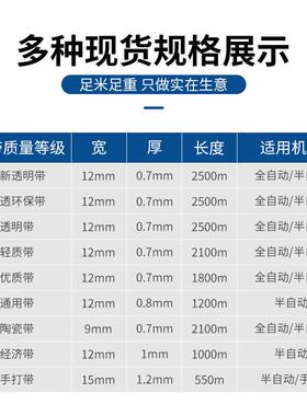 厂家直供红色熔打包带p带p塑料打包带编织带半自动机111用热包装