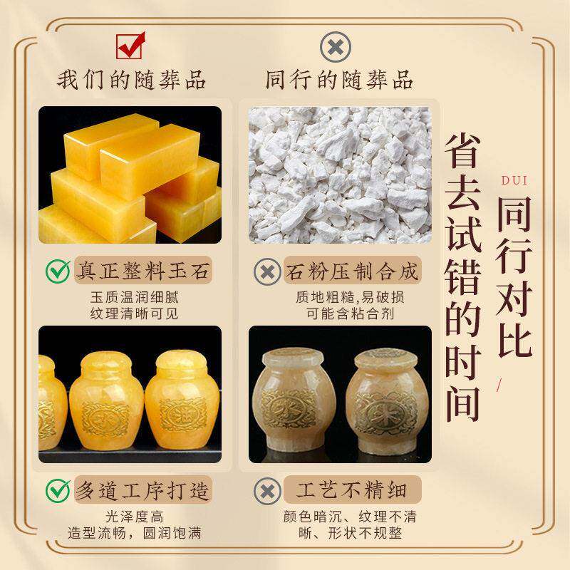 米黄玉随葬玉品石墓地陪葬骨灰盒用摆件葬下殡葬品全套装72吉祥