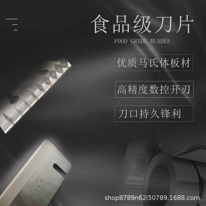 503银鹰商用660切菜直刀片机0刀方块菱形刀10型刀片不锈钢切0菜机